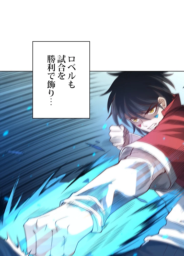 ロベル〜ウォースピリットの継承者〜 58話 - 21