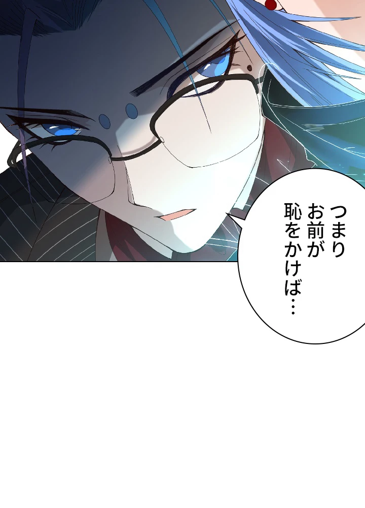 ロベル〜ウォースピリットの継承者〜 53話 - 14