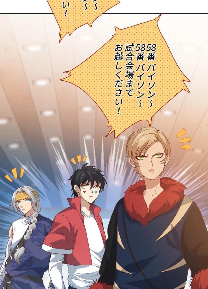 ロベル〜ウォースピリットの継承者〜 50話 - 11