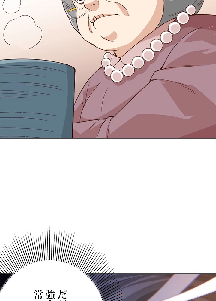 ロベル〜ウォースピリットの継承者〜 67話 - 77