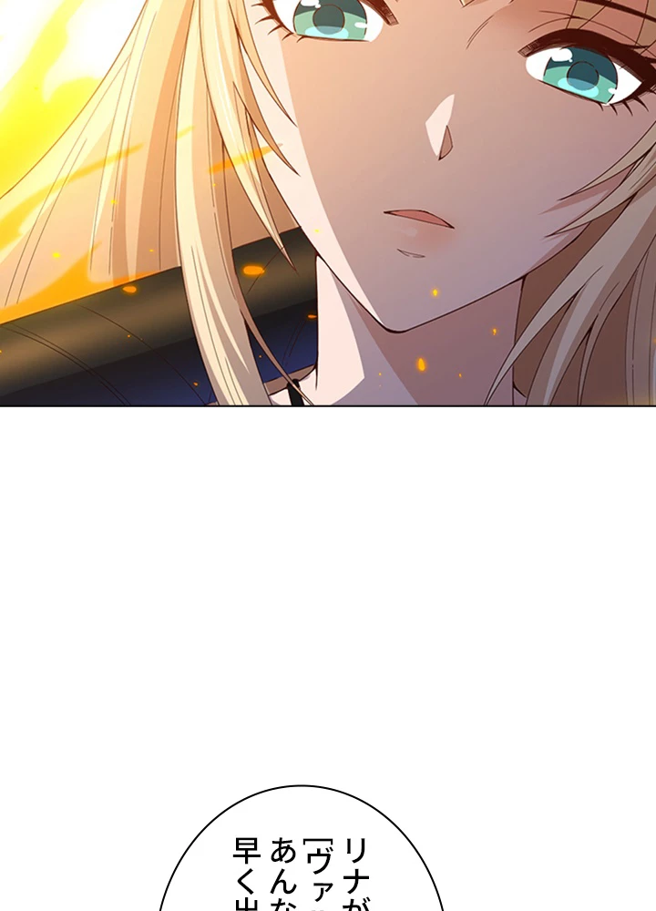 ロベル〜ウォースピリットの継承者〜 66話 - 77