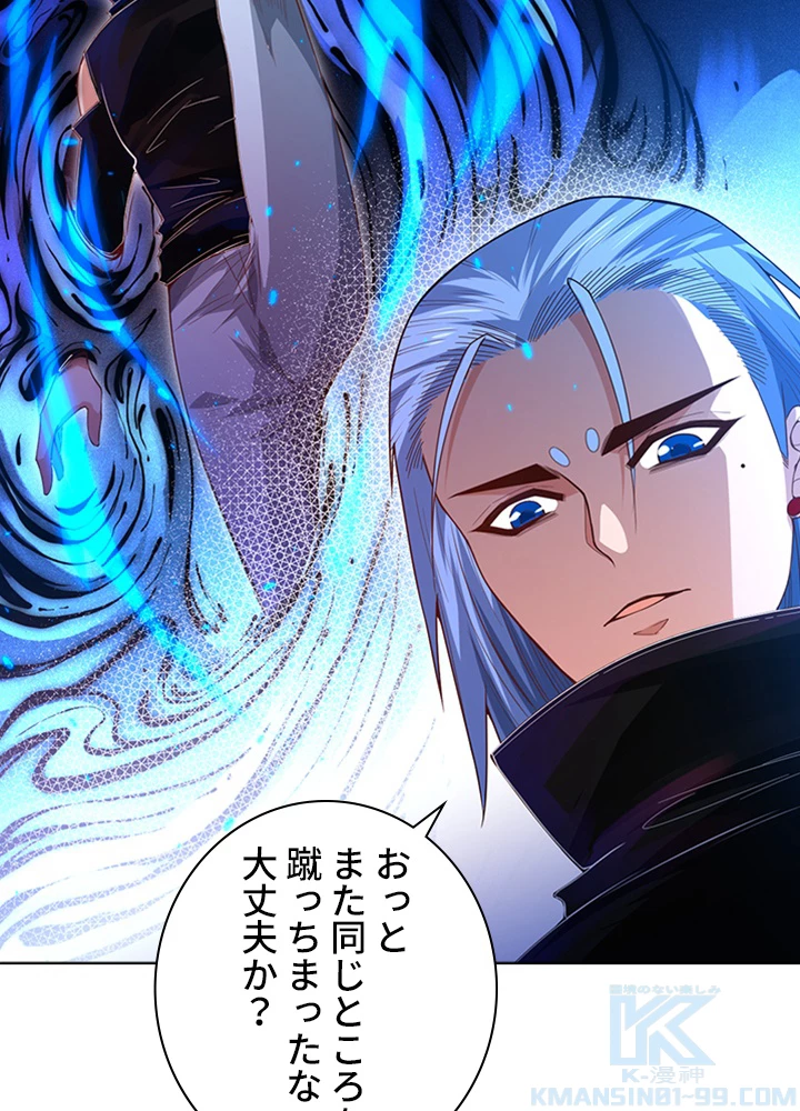 ロベル〜ウォースピリットの継承者〜 70話 - 79