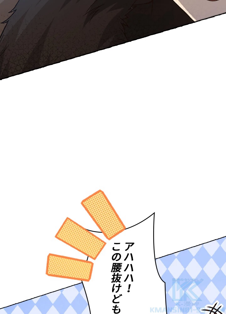 ロベル〜ウォースピリットの継承者〜 57話 - 19