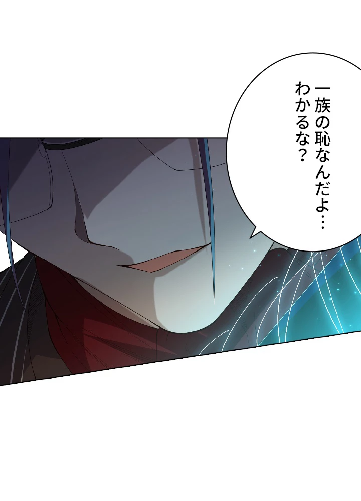 ロベル〜ウォースピリットの継承者〜 53話 - 15