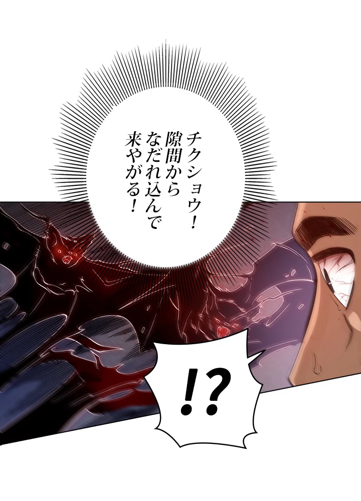 ロベル〜ウォースピリットの継承者〜 60話 - 27