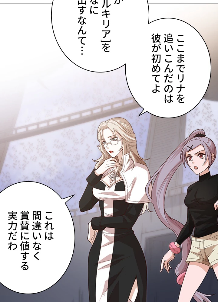 ロベル〜ウォースピリットの継承者〜 66話 - 78