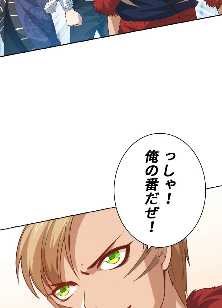 ロベル〜ウォースピリットの継承者〜 50話 - 12