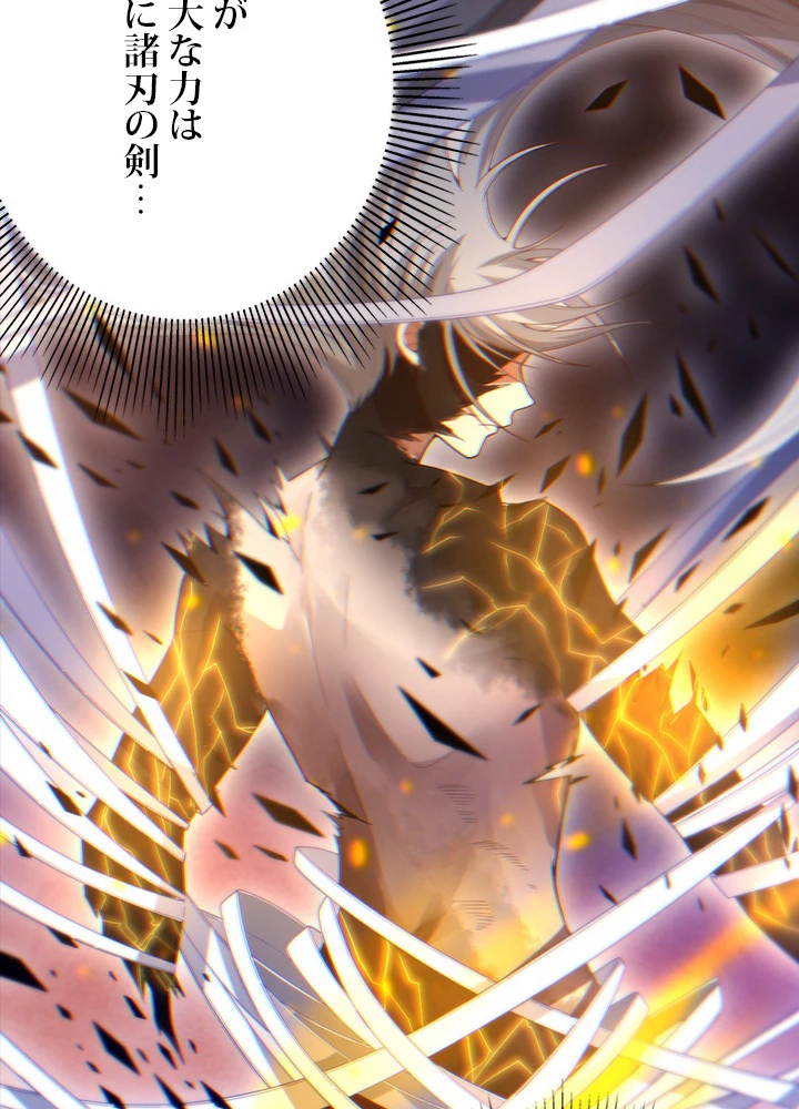 ロベル〜ウォースピリットの継承者〜 67話 - 78