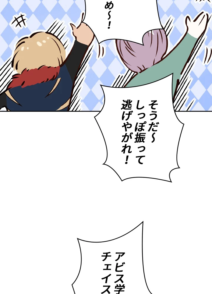 ロベル〜ウォースピリットの継承者〜 57話 - 20