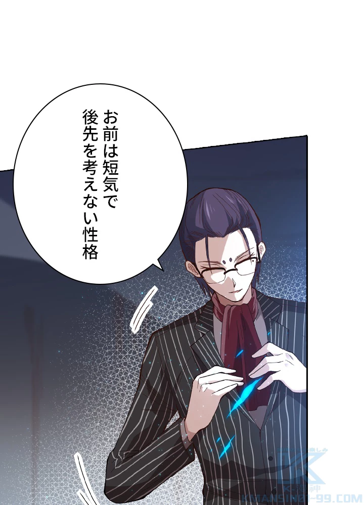 ロベル〜ウォースピリットの継承者〜 53話 - 16