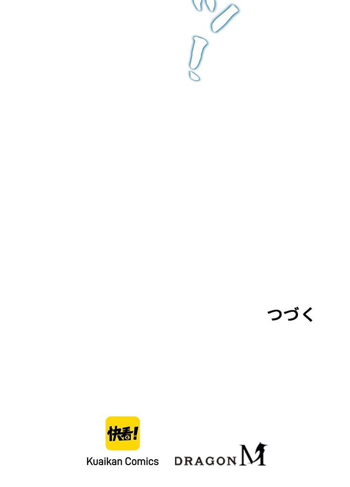 ロベル〜ウォースピリットの継承者〜 71話 - 87
