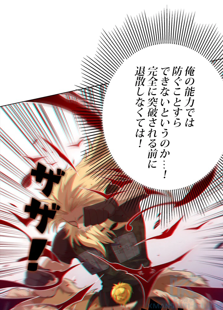 ロベル〜ウォースピリットの継承者〜 60話 - 28