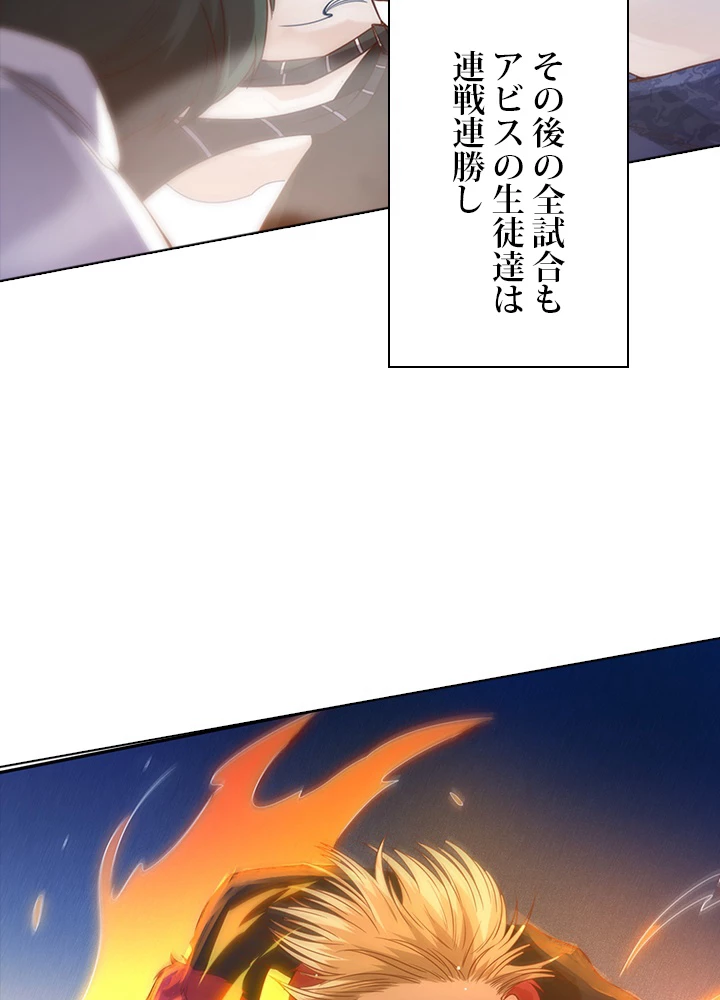 ロベル〜ウォースピリットの継承者〜 58話 - 23