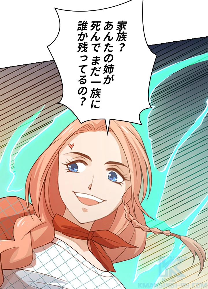 ロベル〜ウォースピリットの継承者〜 63話 - 49