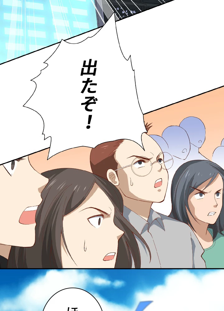 ロベル〜ウォースピリットの継承者〜 48話 - 11