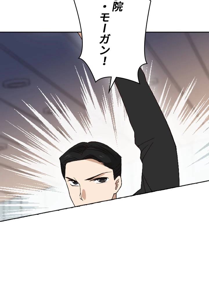 ロベル〜ウォースピリットの継承者〜 57話 - 21