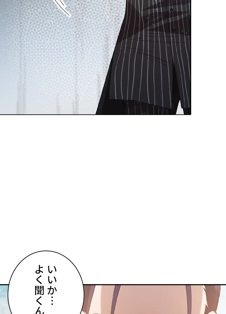 ロベル〜ウォースピリットの継承者〜 53話 - 17