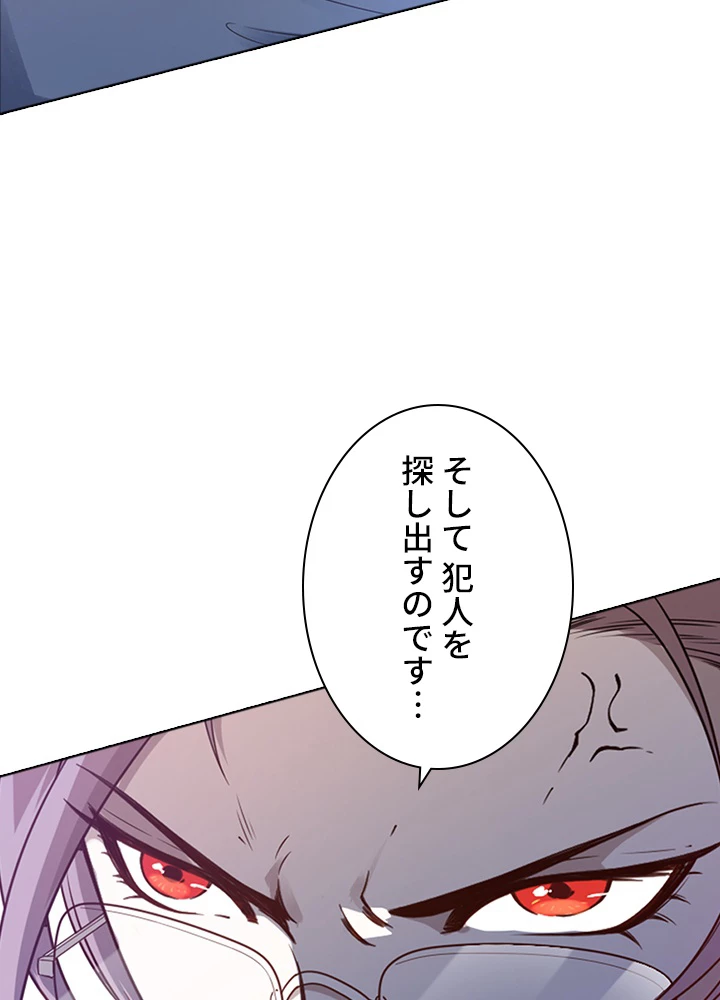 ロベル〜ウォースピリットの継承者〜 59話 - 23