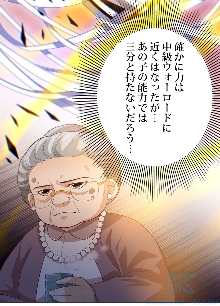 ロベル〜ウォースピリットの継承者〜 67話 - 79