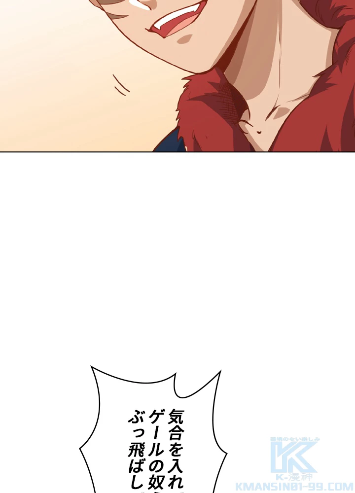 ロベル〜ウォースピリットの継承者〜 50話 - 13