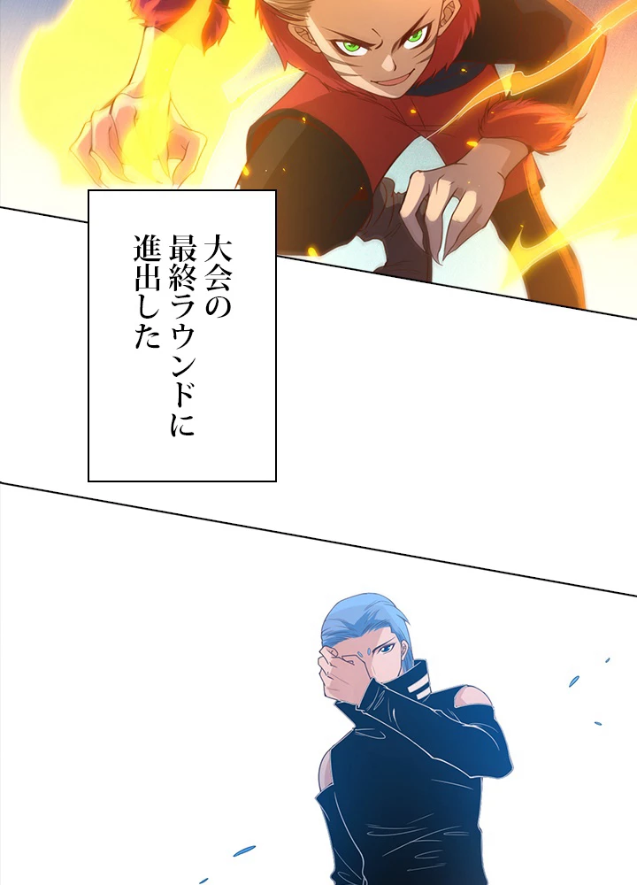 ロベル〜ウォースピリットの継承者〜 58話 - 24