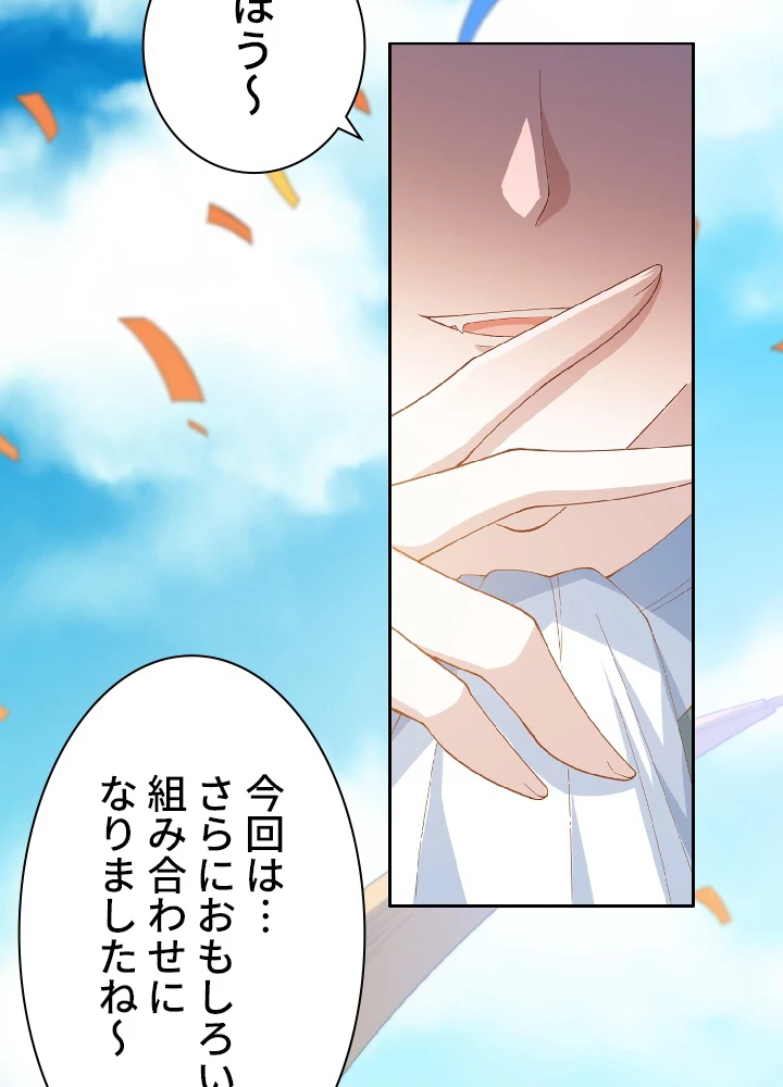 ロベル〜ウォースピリットの継承者〜 48話 - 12