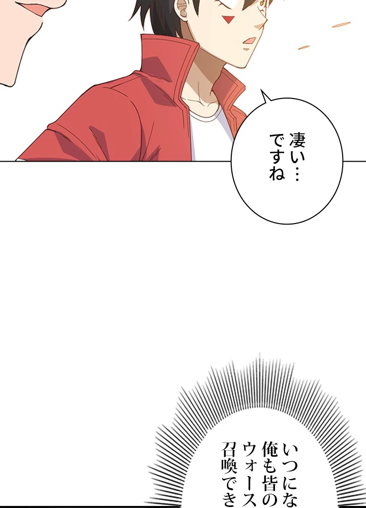 ロベル〜ウォースピリットの継承者〜 66話 - 80