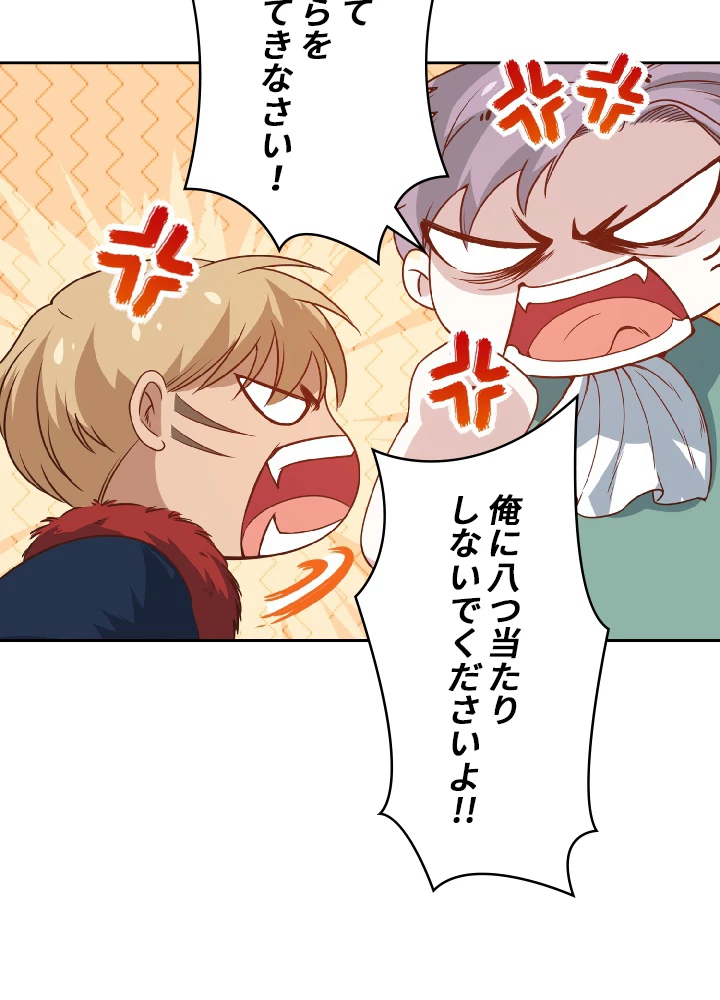 ロベル〜ウォースピリットの継承者〜 50話 - 14