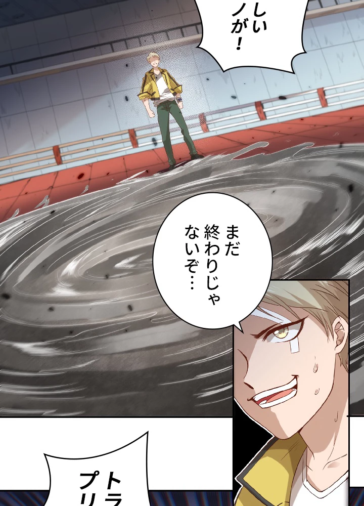 ロベル〜ウォースピリットの継承者〜 51話 - 17