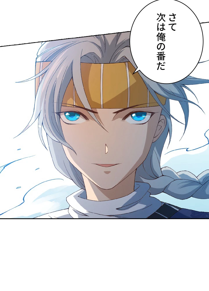 ロベル〜ウォースピリットの継承者〜 56話 - 23