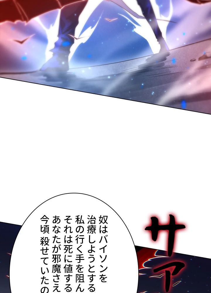 ロベル〜ウォースピリットの継承者〜 61話 - 33