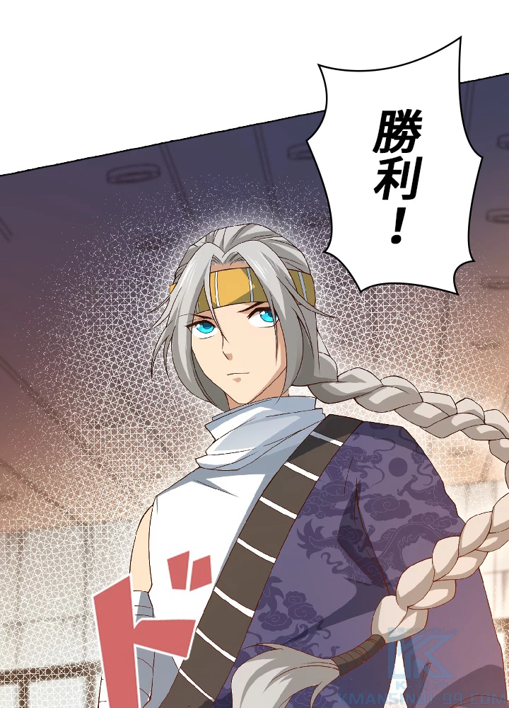 ロベル〜ウォースピリットの継承者〜 57話 - 22