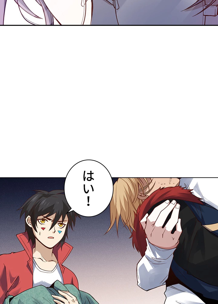 ロベル〜ウォースピリットの継承者〜 59話 - 24