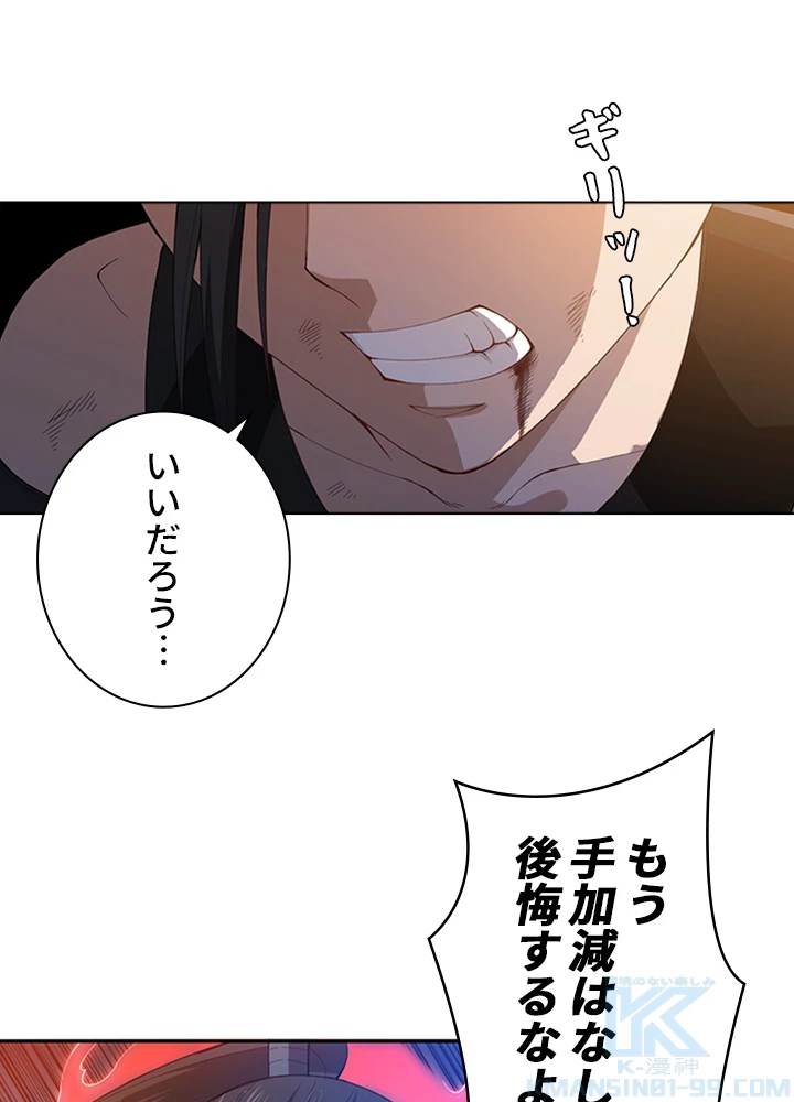 ロベル〜ウォースピリットの継承者〜 70話 - 82