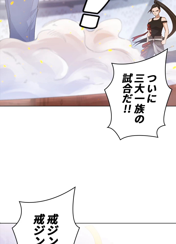 ロベル〜ウォースピリットの継承者〜 68話 - 81