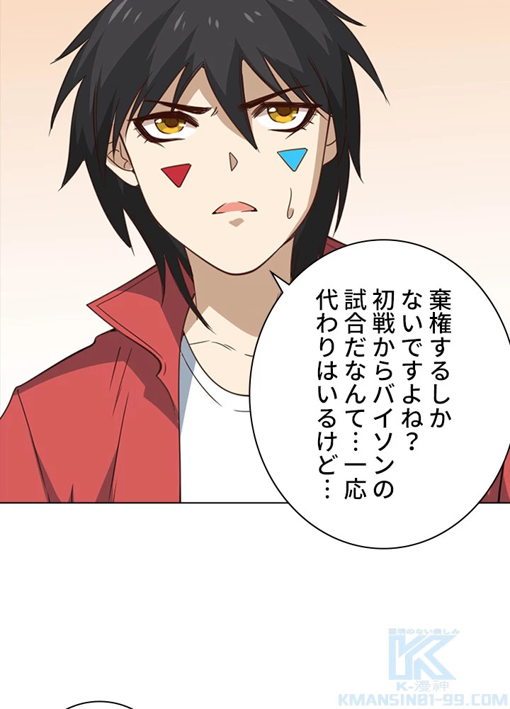 ロベル〜ウォースピリットの継承者〜 62話 - 37