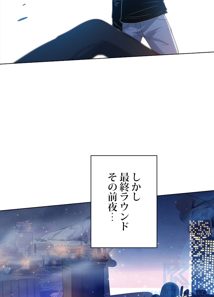 ロベル〜ウォースピリットの継承者〜 58話 - 25