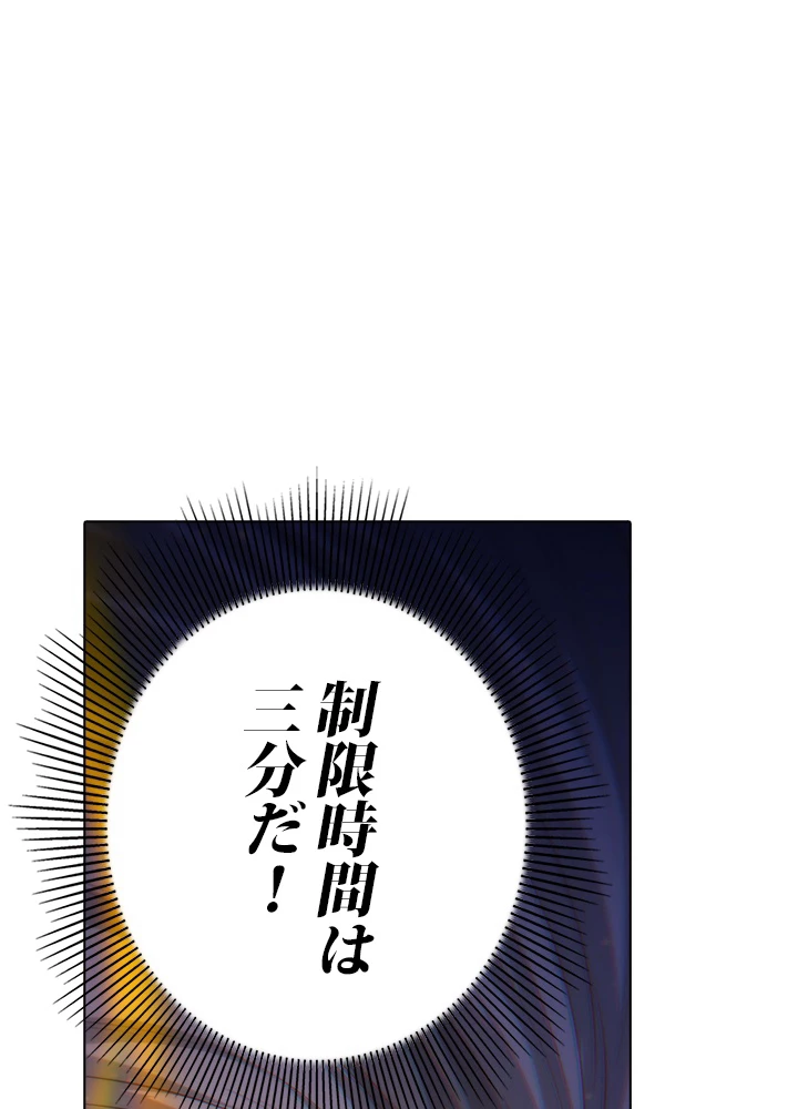 ロベル〜ウォースピリットの継承者〜 67話 - 80
