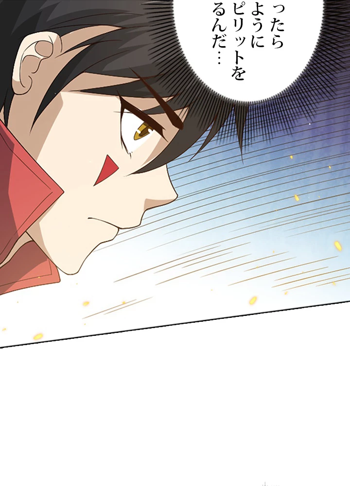 ロベル〜ウォースピリットの継承者〜 66話 - 81