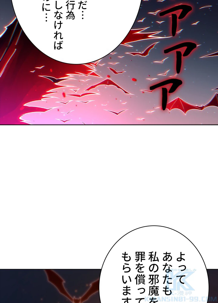 ロベル〜ウォースピリットの継承者〜 61話 - 34