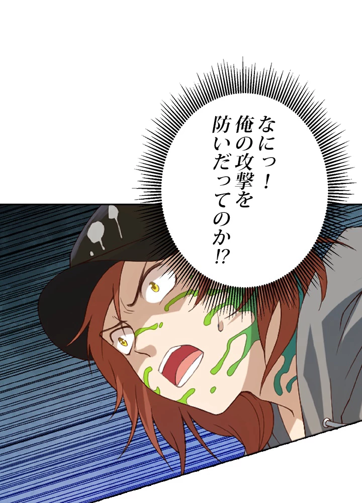 ロベル〜ウォースピリットの継承者〜 56話 - 24