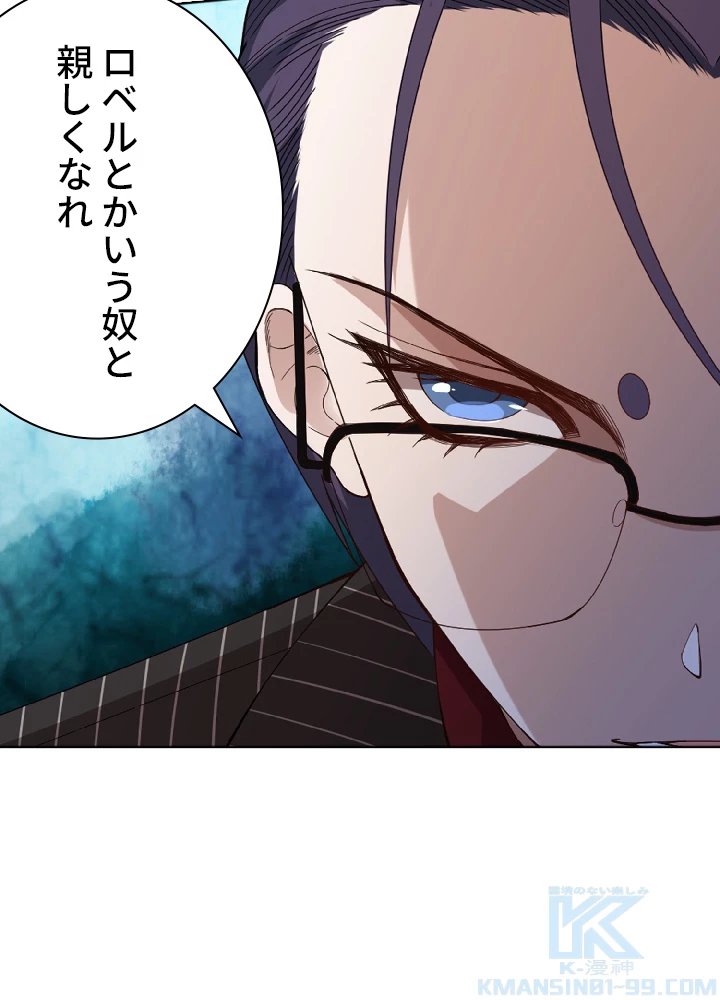 ロベル〜ウォースピリットの継承者〜 53話 - 19