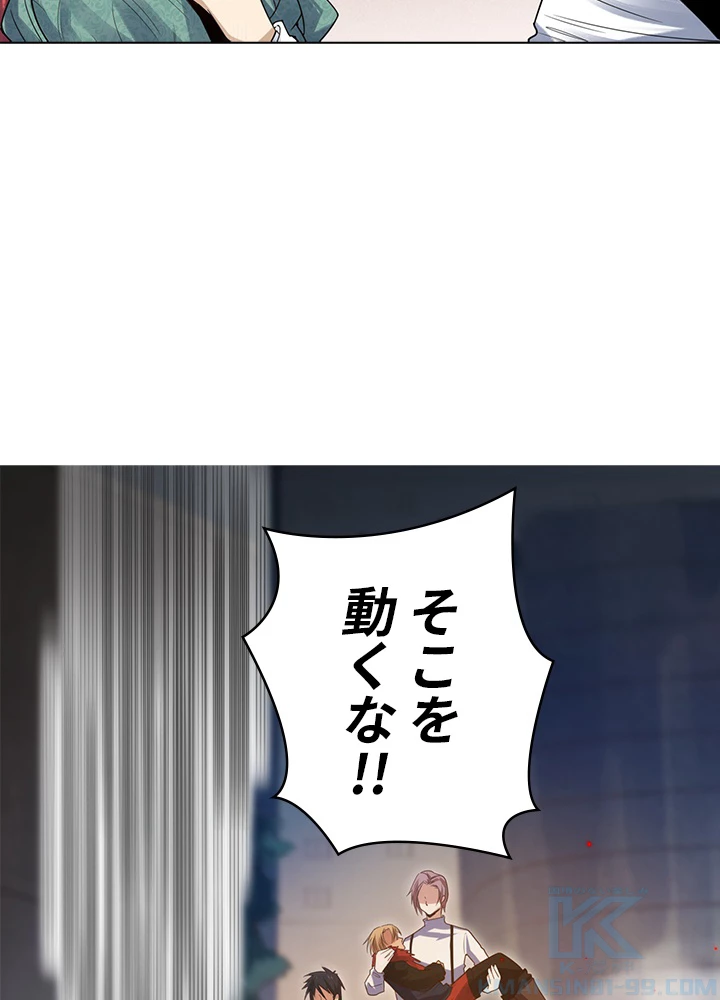 ロベル〜ウォースピリットの継承者〜 59話 - 25