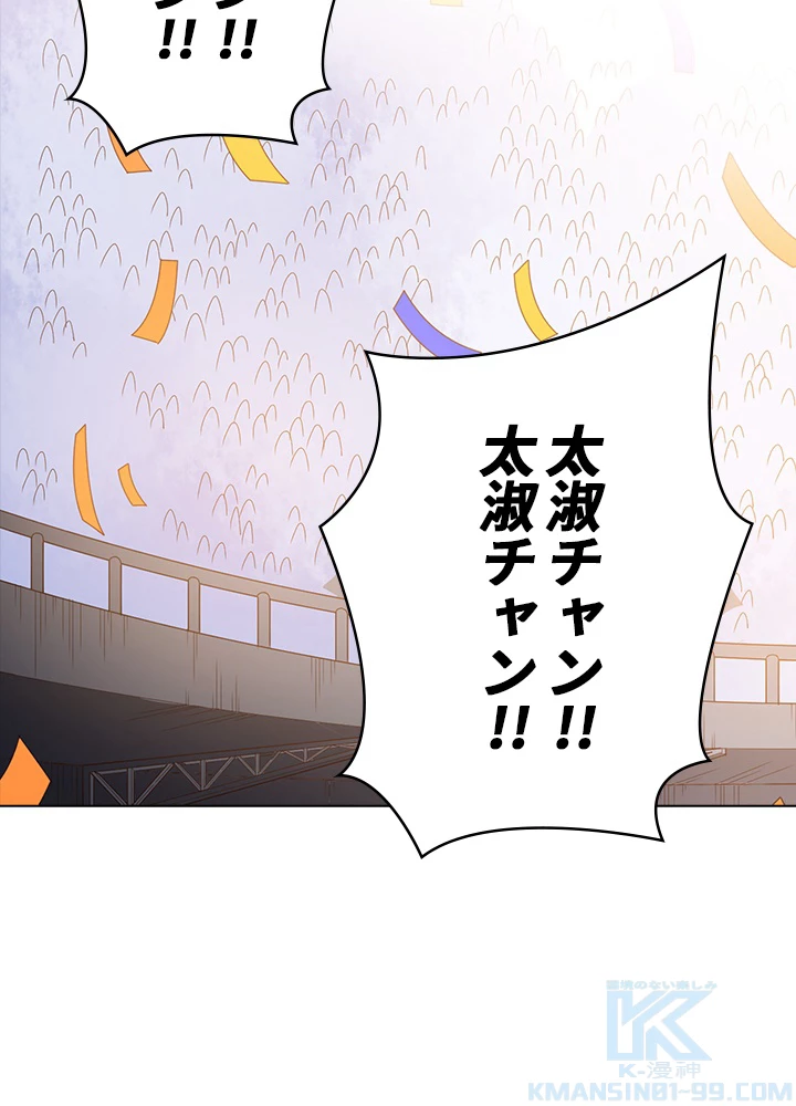 ロベル〜ウォースピリットの継承者〜 68話 - 82