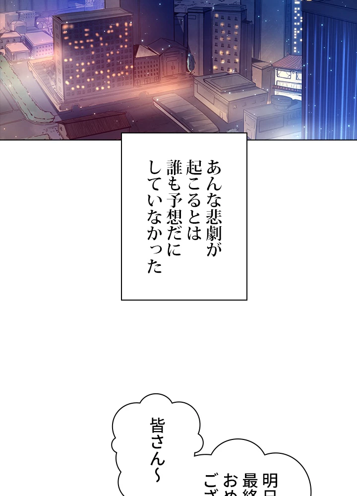 ロベル〜ウォースピリットの継承者〜 58話 - 26