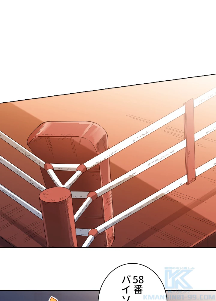 ロベル〜ウォースピリットの継承者〜 50話 - 16