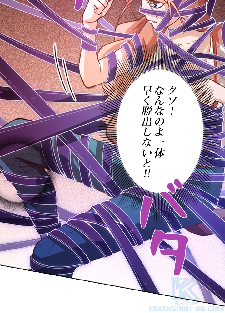 ロベル〜ウォースピリットの継承者〜 64話 - 64