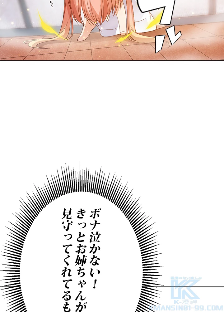 ロベル〜ウォースピリットの継承者〜 63話 - 52