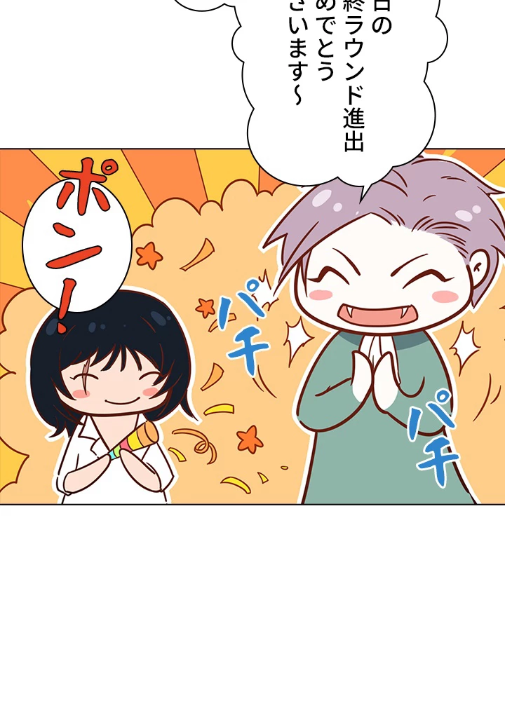 ロベル〜ウォースピリットの継承者〜 58話 - 27