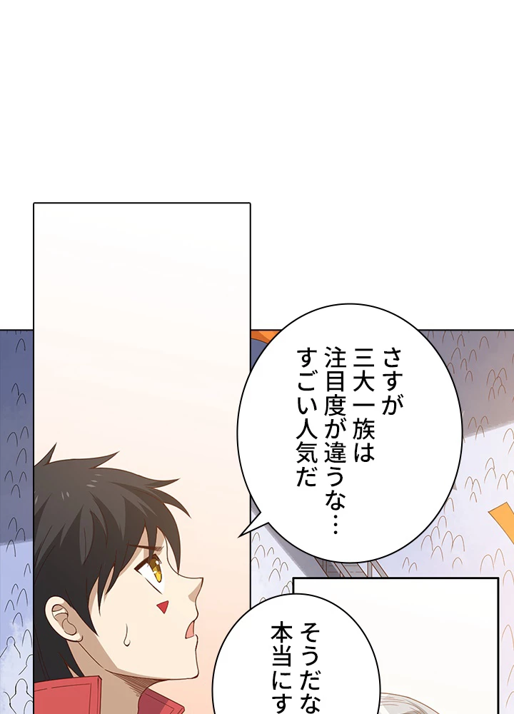 ロベル〜ウォースピリットの継承者〜 68話 - 83